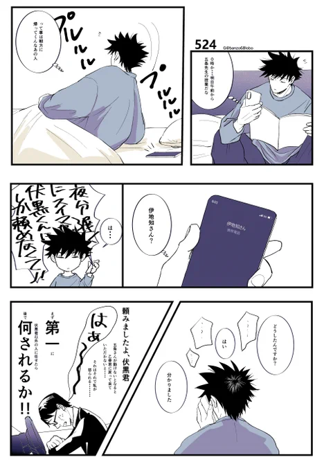 五伏🤞🐺 
