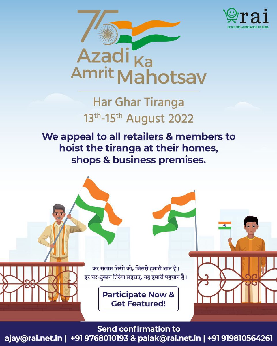 1/2 Appealing to all retailers &amp; RAI members!

In celebration of India's 75th year of independence, Har Ghar Tiranga is encouraging everyone to hoist the Tiranga, our Indian National Flag, in their homes, offices, and personal spaces.