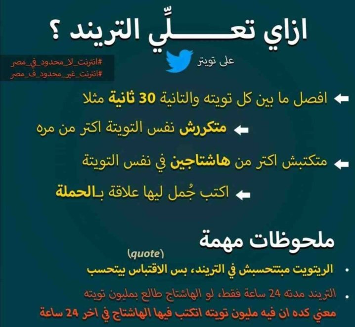 Mostafamood200's tweet photo. كلام مهم 
لازم يوصل تريند
#قاطع_شركات_النت_بمصر https://t.co/q5zLMeXJXX
