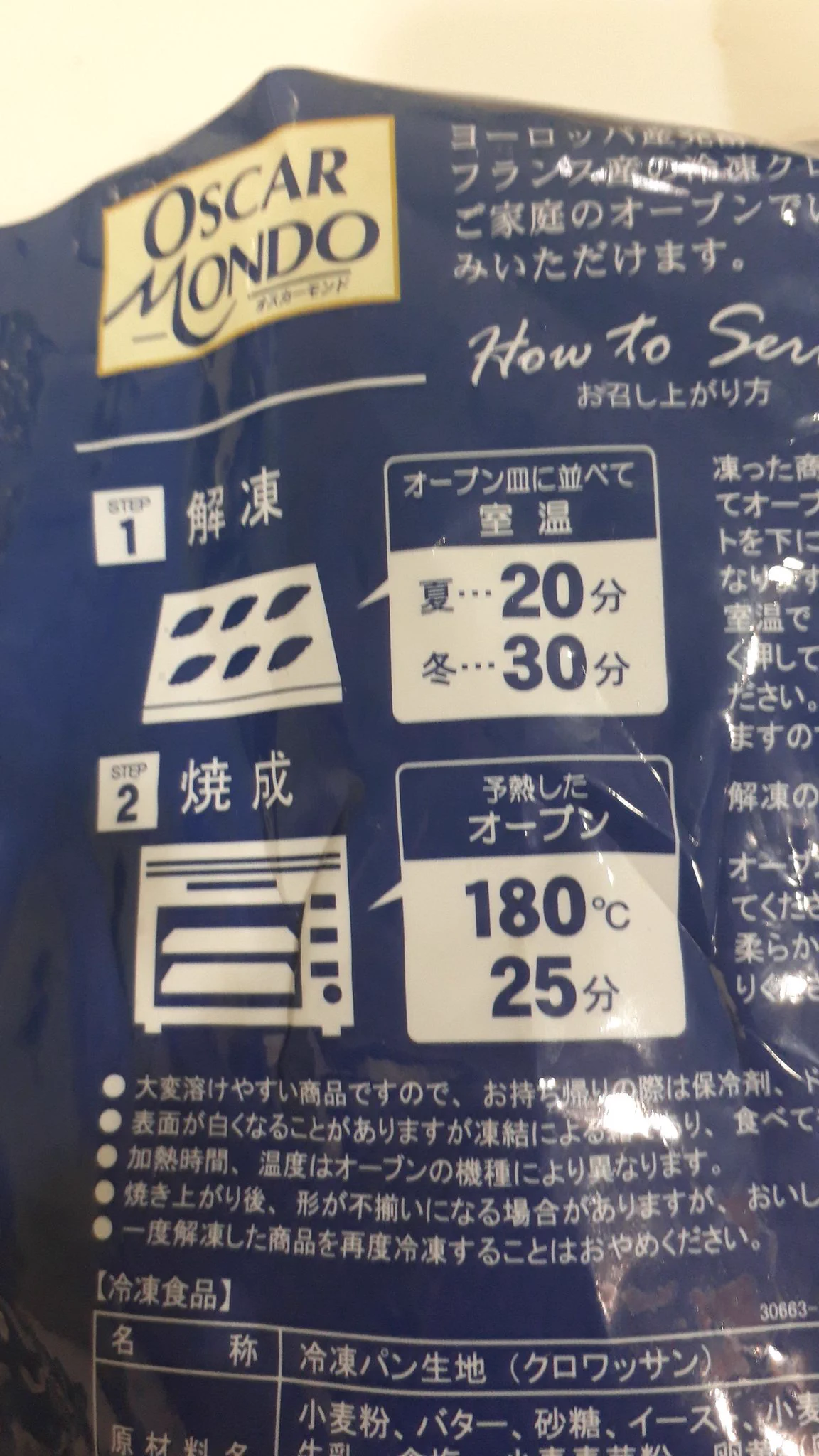 @n_e_m_u_i55 外からすみません
こちらおいしいのですが、なかなか食べるまでに時間がかかるので、トースト感覚で考えていた私は平日の朝食には家族に食べさせられませんでした 