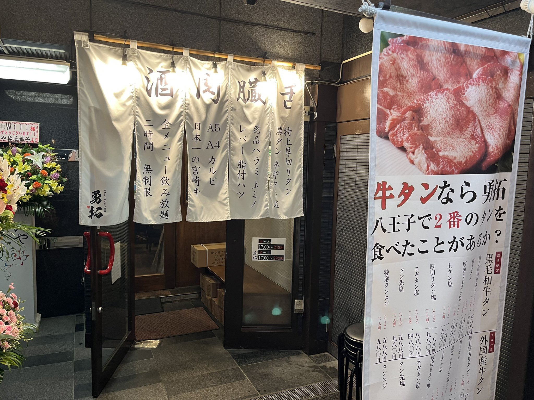 公式 八王子どうしまshow 三崎町にある焼肉 勇拓で食事をしました お肉美味しい 量が多い ハーフサイズも選べる コスパ良い 最高のお店でした 牛タン美味しかった 八王子 焼肉 牛タン サッポロビール T Co B28zce9qej Twitter 公式 八王子どうしまshow 三崎町にある焼肉 勇拓で食事をしました お肉美味しい 量が多い ハーフサイズも選べる コスパ良い 最高のお店でした 牛タン美味しかった 八王子 焼肉 牛タン サッポロビール T Co B28zce9qej Twitter