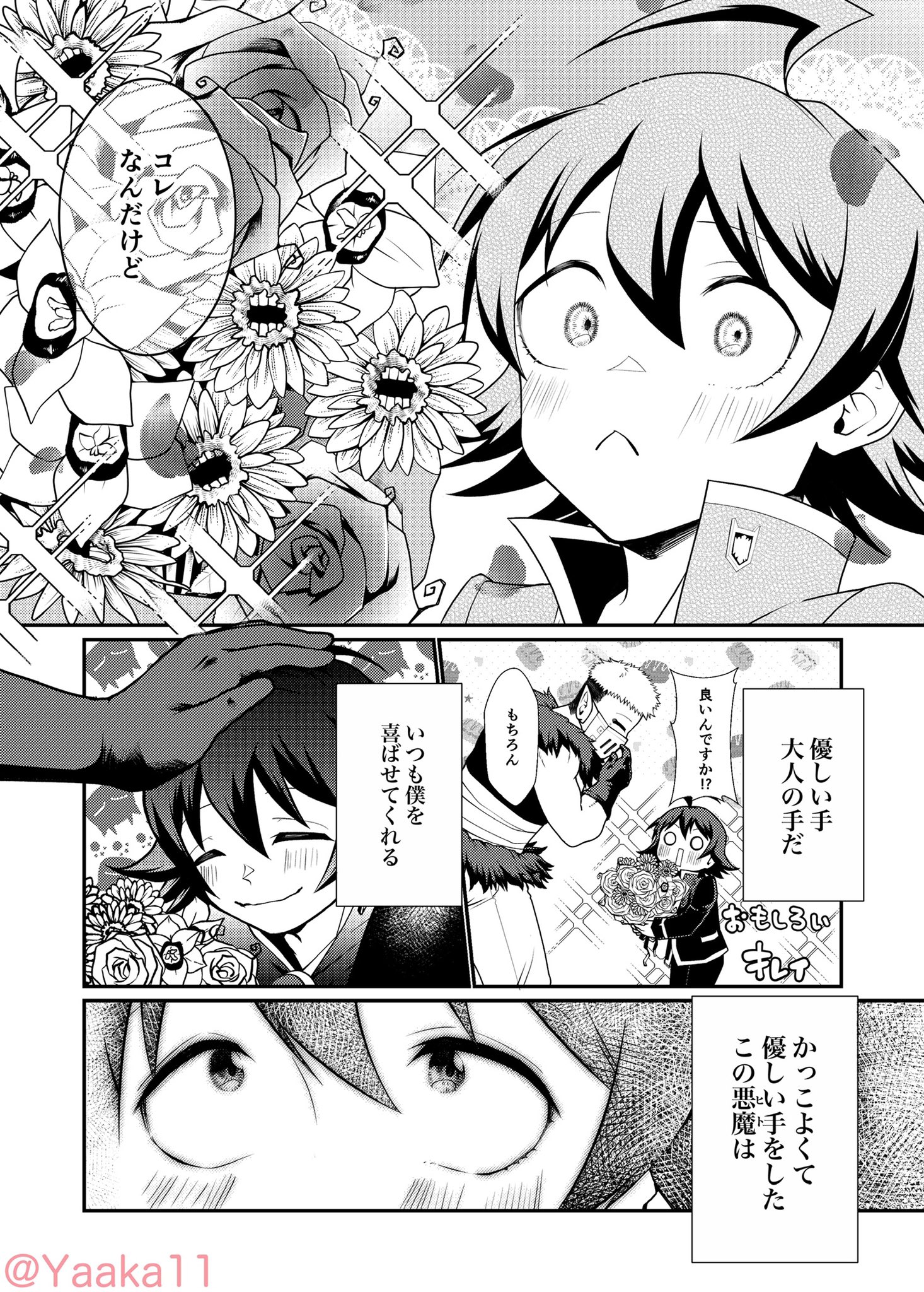 おまとめページ♡27点H21P6(1/16までお取り置き可能です♡) 月一バライル – търсене / X