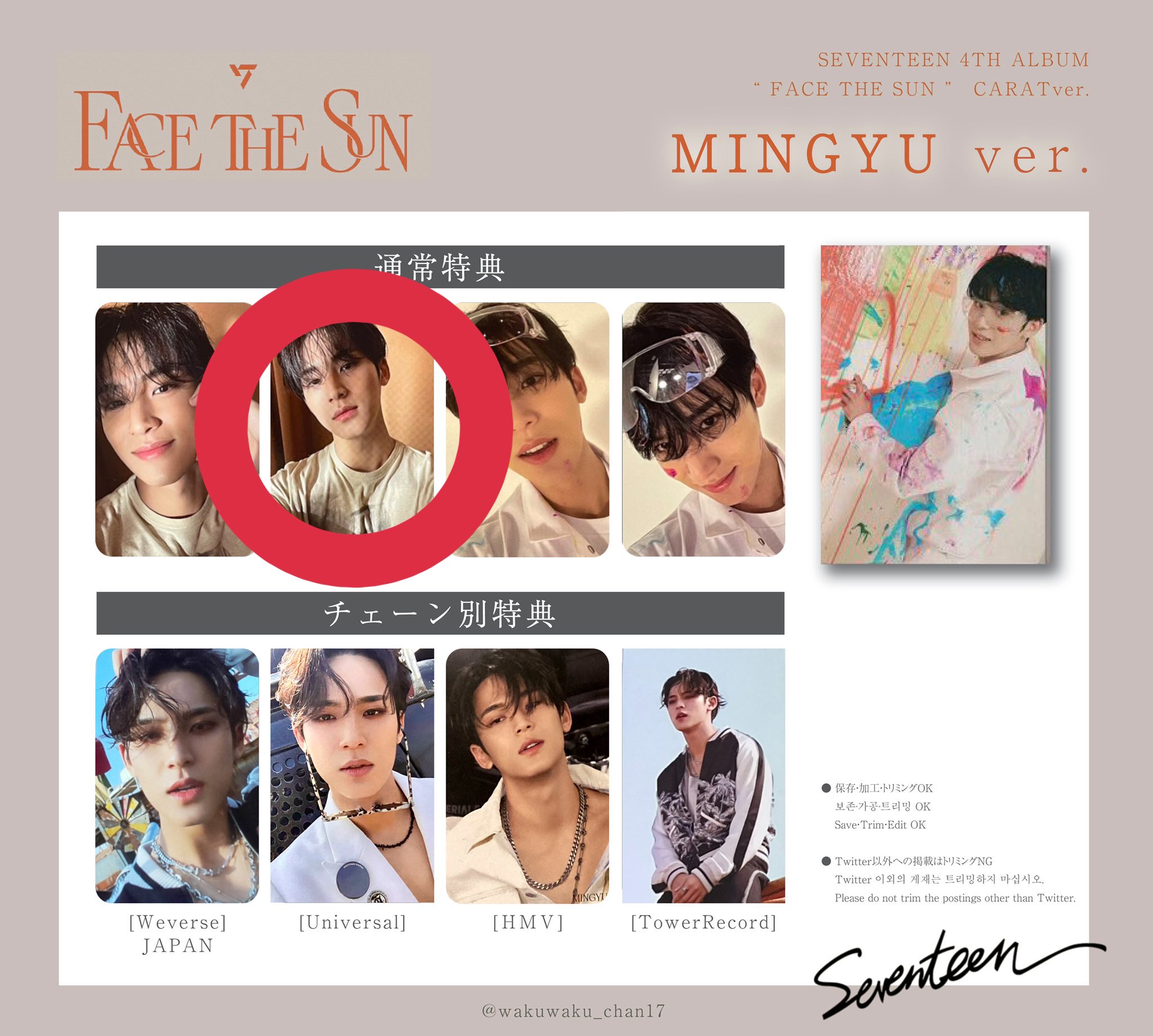 SEVENTEEN ミンギュ FACE THE SUN weverse トレカ