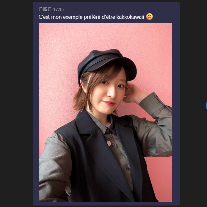 ふみモン 日本のアニメ好きのフランス人の友達は かわいい も かっこいい も知っているけど 造語である かっこかわいい は知らなかったということなので C Est Mon Exemple Prefere D Etre Kakkokawaii これが かっこかわいい の自分の好きな例