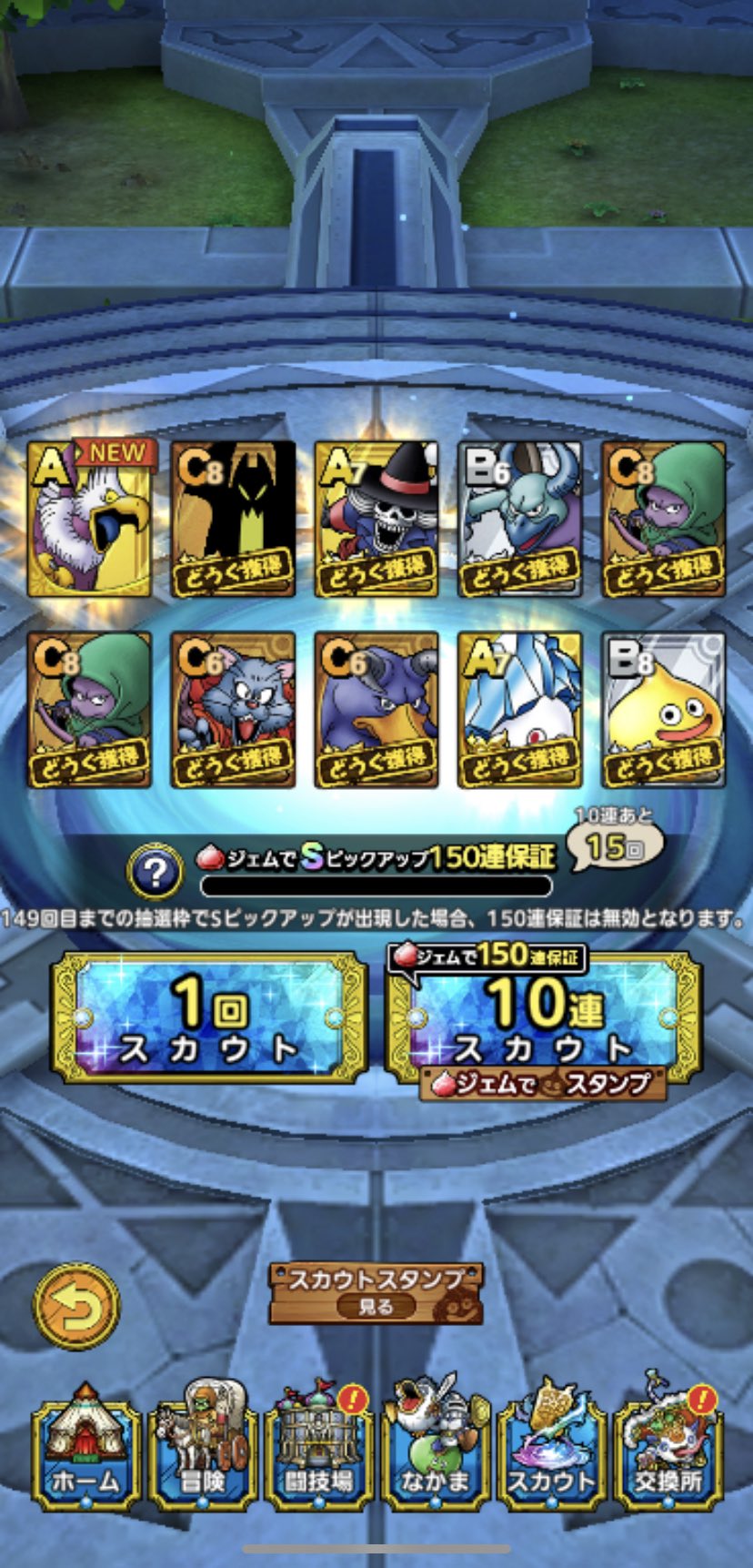 おまえ タクト Poaro Pace 所属 しんりゅうチケット10連 ごくらくちょう出ました ドラクエタクト T Co Bly8vruegy Twitter