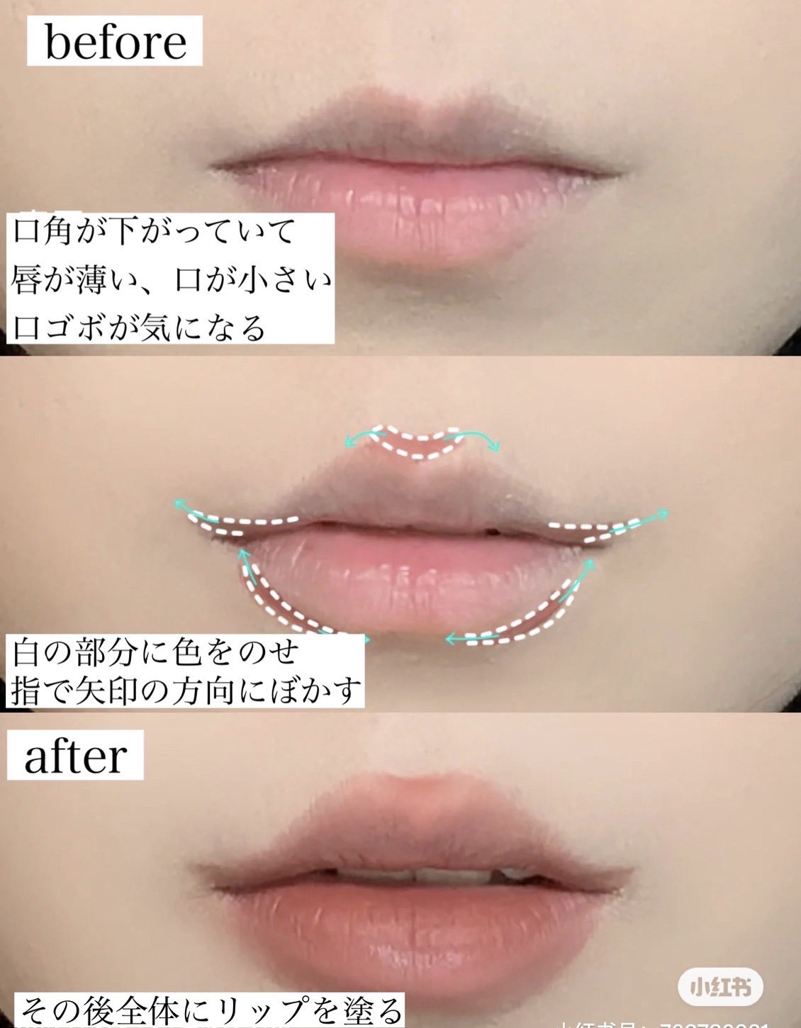 تويتر 紅美女 على تويتر 中国でバズってる 口ゴボ改善 Amp 人中短縮リップメイク 用意するものは ソフトマットリップ１つ 使用コスメ Kaleidos Nu02 日本で買えるおすすめリップ Into U 是非試してみてね T Co Ura7ee9qys
