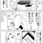 電話番号を間違えて…男性乳首専門性感エステという存在を知る!