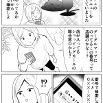 電話番号を間違えて…男性乳首専門性感エステという存在を知る!