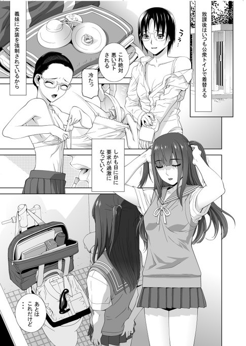 宣伝!8月18日新創刊の「艶姫」に義妹シリーズ最新作が掲載されます。
義兄が強制女装させられてるシリーズ3作目です。
イロイロなことが起きるのでネタバレはおいおい…
もちろんこの作品単体だけで楽しめます。
お楽しみに♡ 