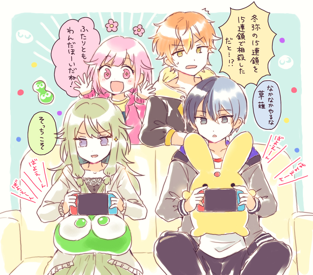 プロセカでぷよぷよと聞いて!冬弥くんのぷよ捌きとは...? #prsk_FA 