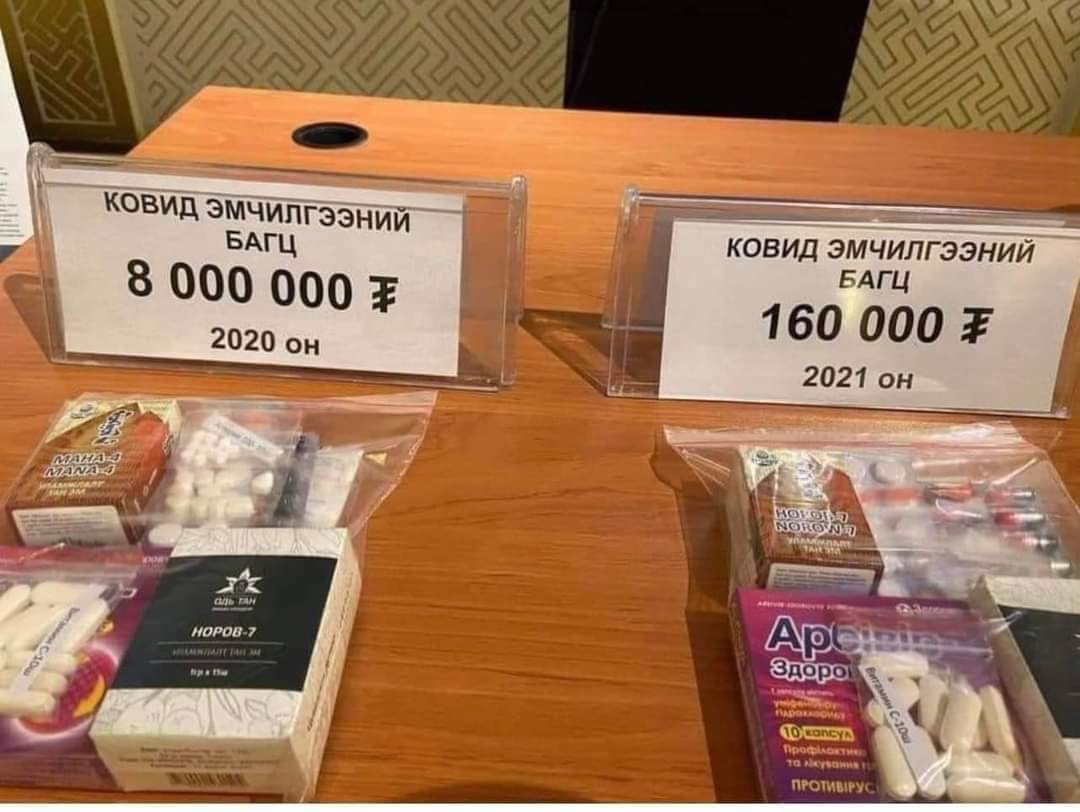 CitizenGanochir's tweet image. Ковидын эмчилгээ 2020 vs 2021 он