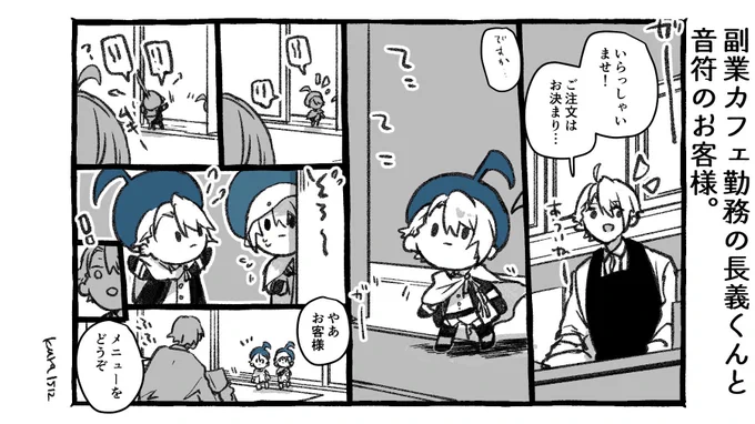 音符の伯仲漫画まとめ。 