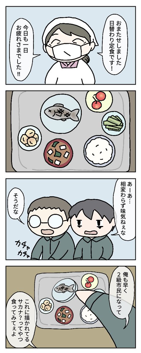 お題・タブレット
#1h4d 
#4コマ漫画 