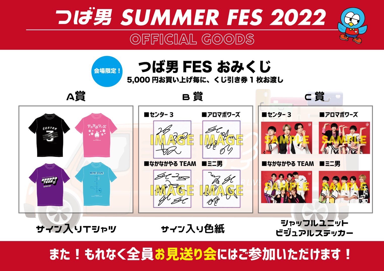 THE SUPER FRUIT スパフル グッズセット THE SUPER FRUIT（スパフル） على X: 