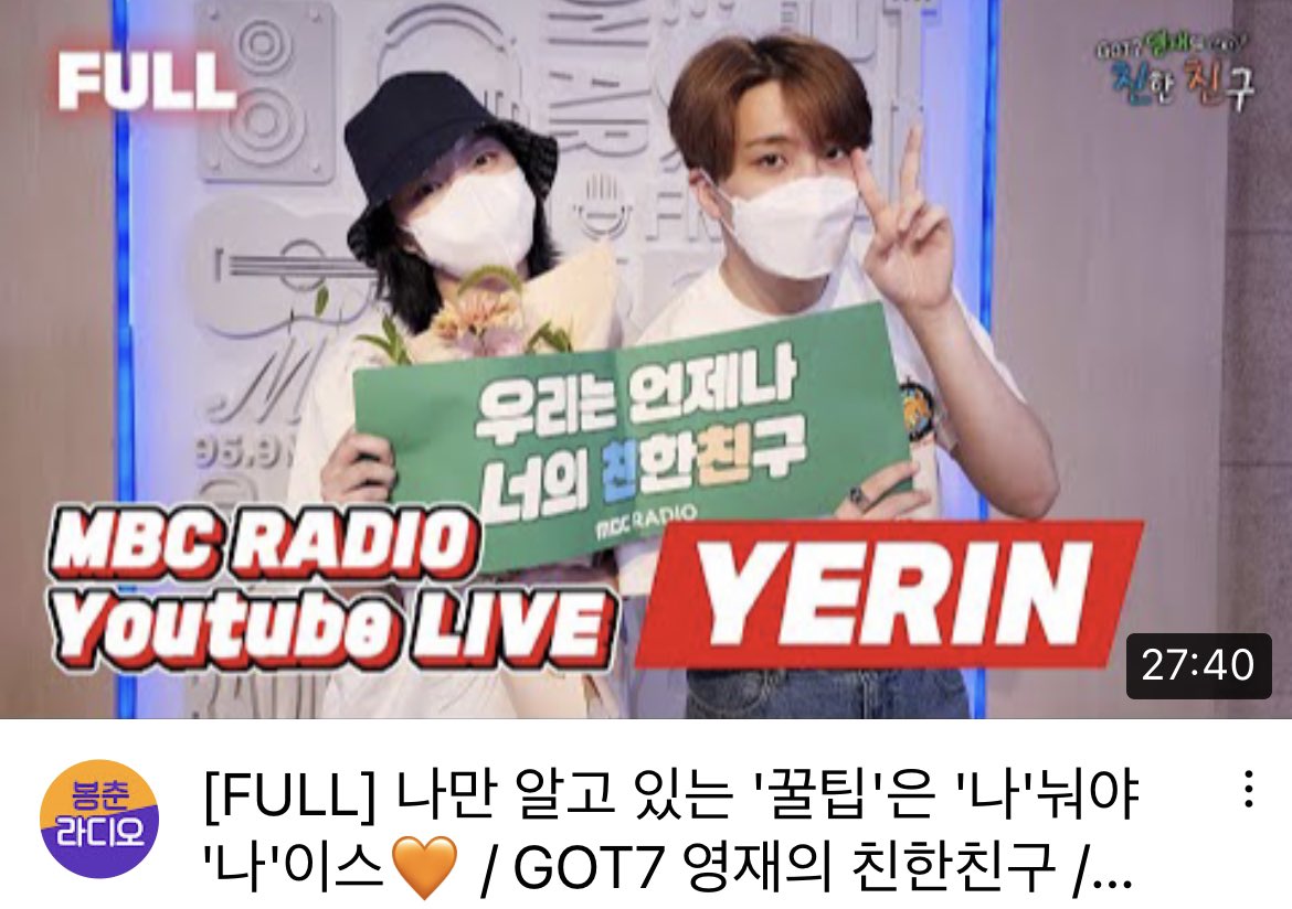 옌니와 함께한 마지막 시간🥲 달디랑 옌니 동갑 케미 못 잃어💚💛 🔗 youtu.be/5rdIbk79GHY @GOTYJ_Ars_Vita @YOUNGJAExArs @YERIN_OFFICIAL_ #GOT7영재의친한친구 #친친 #달친친 #갓세븐 #영재 #예린