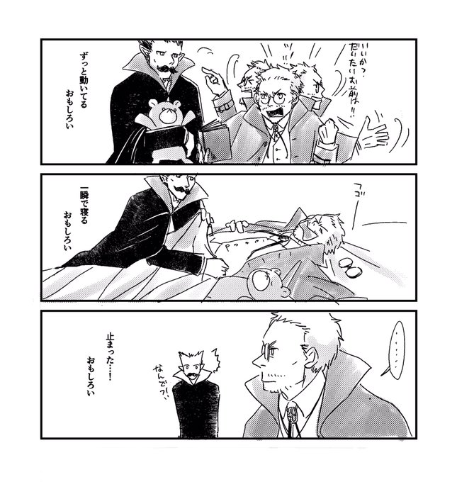 ヘル氏、ずっと動いてて、夜はパタって寝そう。 