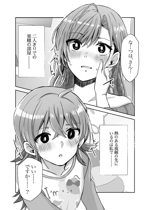 かほなつ合同に参加させていただきました。
14頁描きました。
キス、キス、キス…。
よろしくお願い致します。 https://t.co/09XwTPouqz 