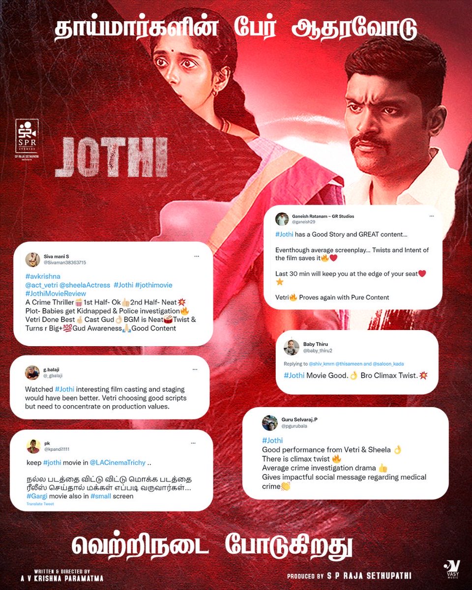 #Jothi - twists &amp; turns with a social awareness content makes a great impact among audience !  

#JothiEmotionalSuccess

<a href="/spr_studios/">SPR STUDIOS</a> <a href="/SPRSethupathi/">SP RAJA SETHUPATHI</a> <a href="/dir_avkparamtma/">AV கிருஷ்ண பரமாத்மா</a>  <a href="/rameemusic/">Harshavardhan Rameshwar</a> <a href="/KurupKrisha/">Krisha Kurup</a> <a href="/sheelaActress/">Sheela</a> <a href="/vasymusicoffl/">Vasy Music</a> <a href="/Winsun_PRO/">PRO Winsun</a>
