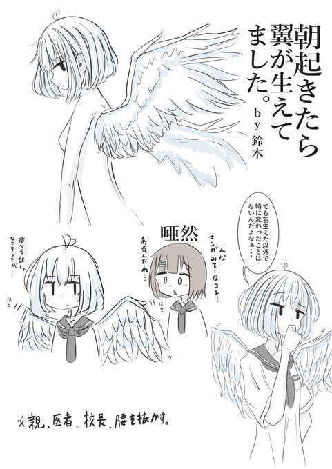 翼の生えた女の子の貴重な産卵シーン 