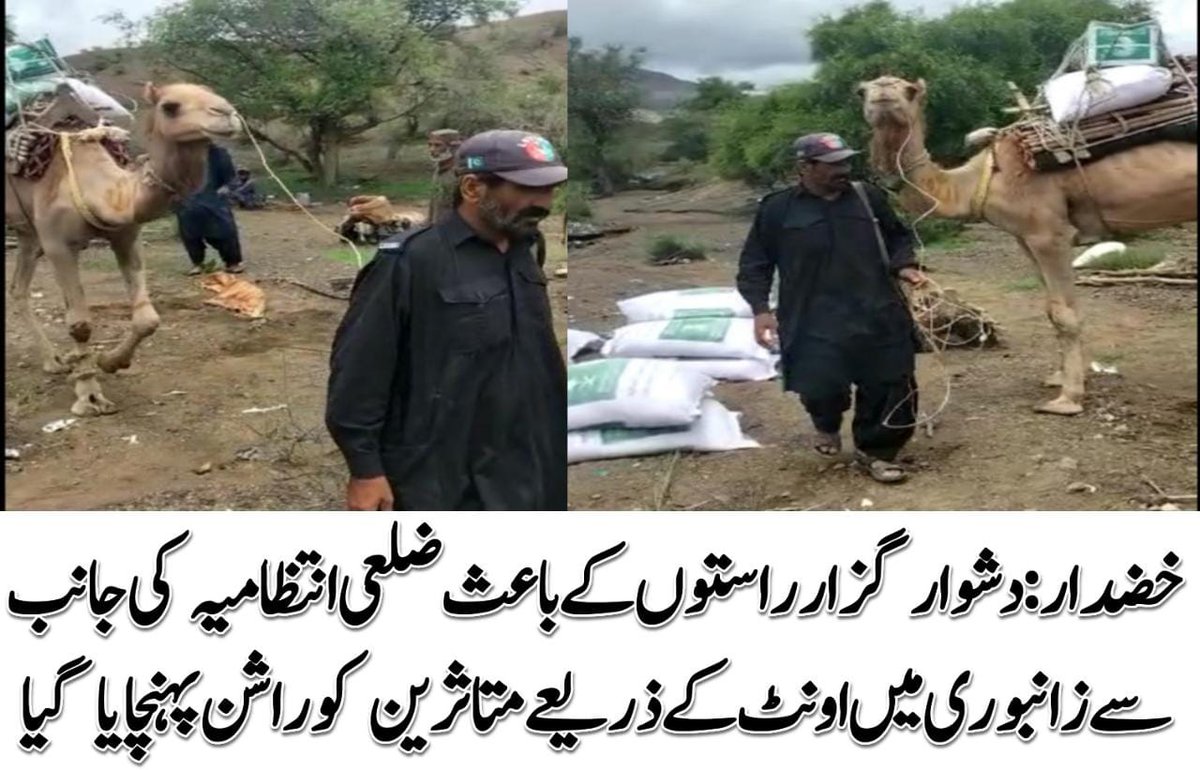 Balocistan Levies force during rescue operation in flood working 24 hours in all over Balochistan