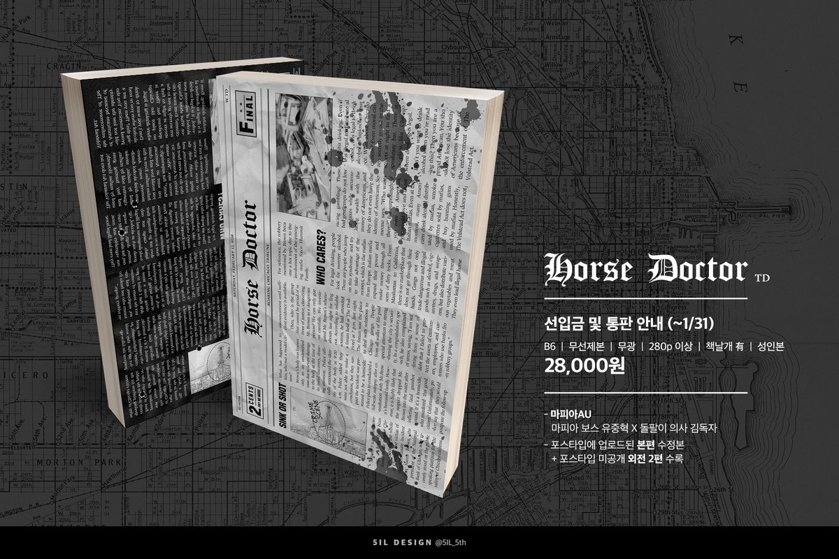 5IL_5th's tweet photo. TD님의 'Horse Doctor'를 작업하였습니다😊 https://t.co/RMon3vIrje