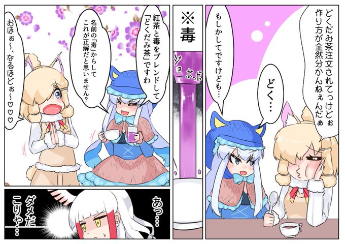 4年前はまだけもフレ3ないからこのスリさんはアニメかぱびりおんの設定かな。多分これが初めて描いたコモモちゃん 