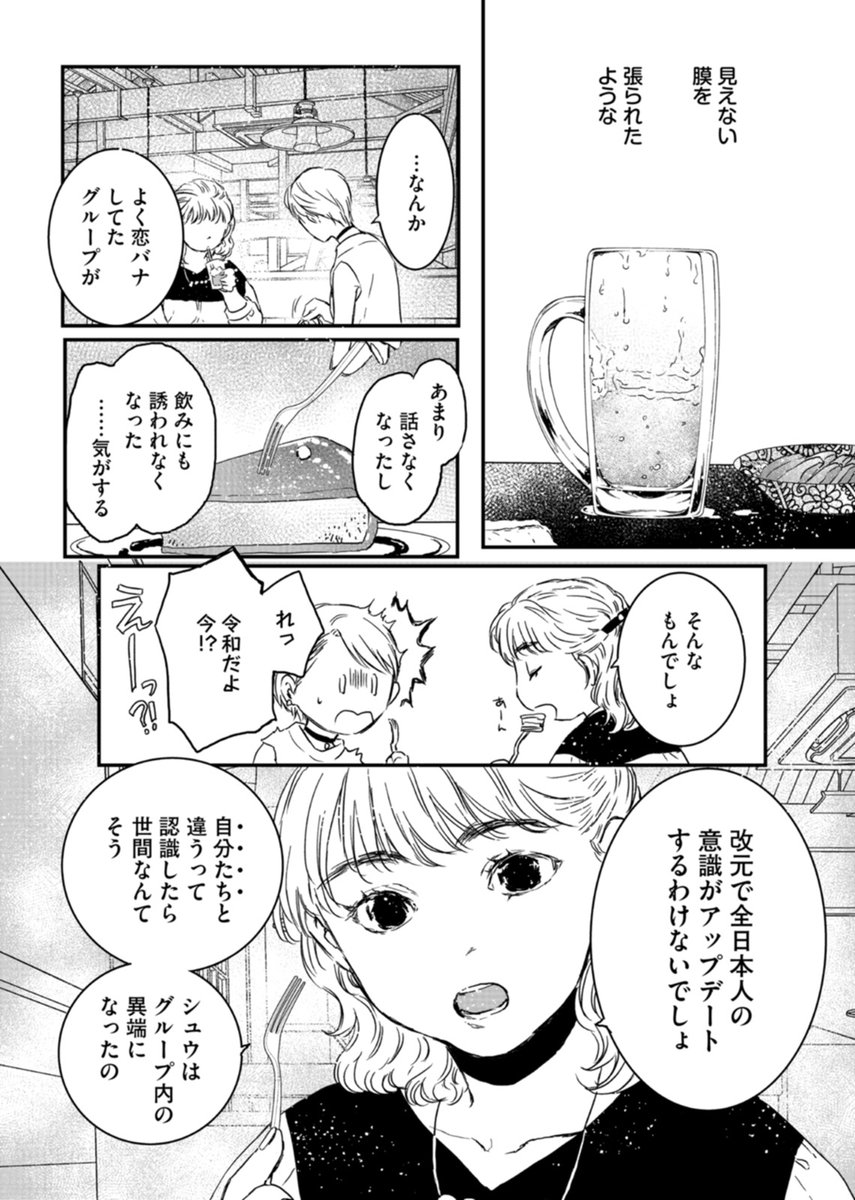 「失恋博物館」第7話
サンプル②https://t.co/3ro0GM681i 