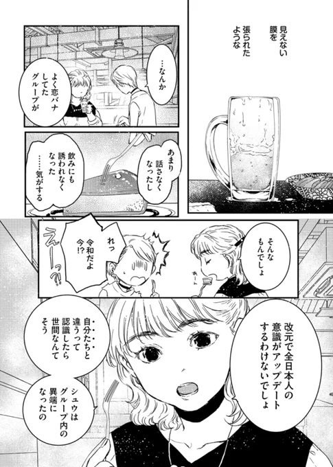 「失恋博物館」第7話
サンプル②https://t.co/3ro0GM681i 
