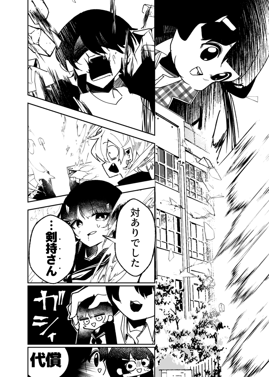 にじさんじのバトル漫画(二次創作)【14】 