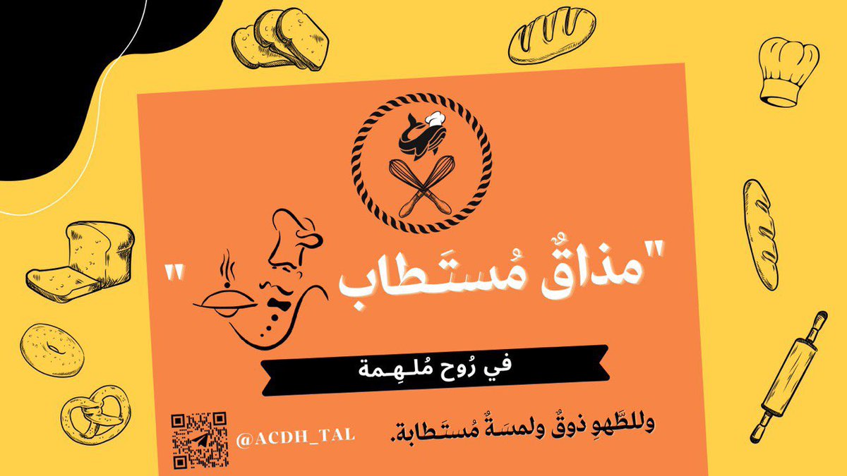 AlhutAcademy's tweet photo. في رُوح مُـلهِمة، شاركونا حكايتكم في كلِّ مطبخ وبين كافَّة الأصناف واللمسات المستَـطابة من أياديكمْ…
تعرَّف على لمسَتكَ معنا في روح ملهمة ✨
للإطلاع على باقي التفاصيل
https://t.co/p2jMbvF5gu https://t.co/wpTN2oer9d