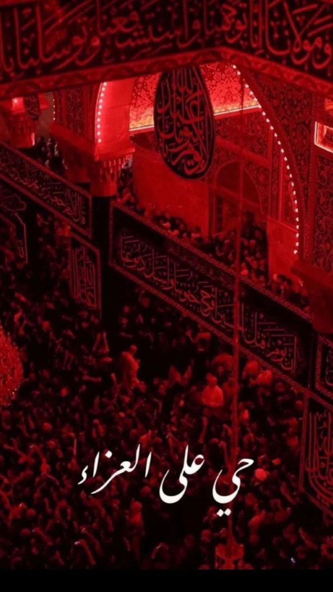 عند الحُسين،تذوب كافة أنتمائاتنا،ويبقى الأنتماء للحسين .

#محرم_1444 
#عاشوراء_1444