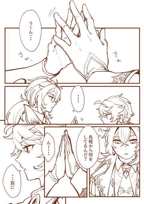 手の大きさの違いに内心悔しがってほしい・・・
※ディル空 
