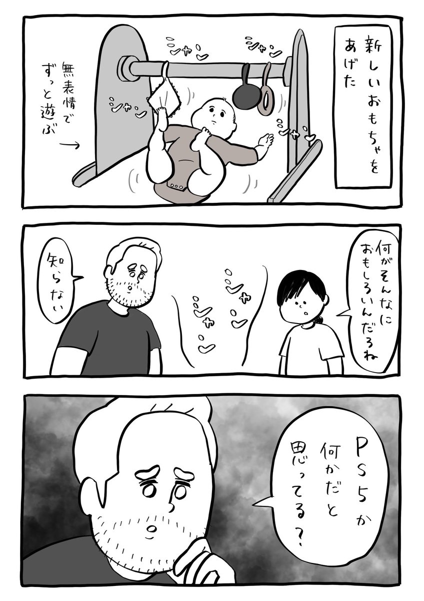 おもしろいおもちゃ 