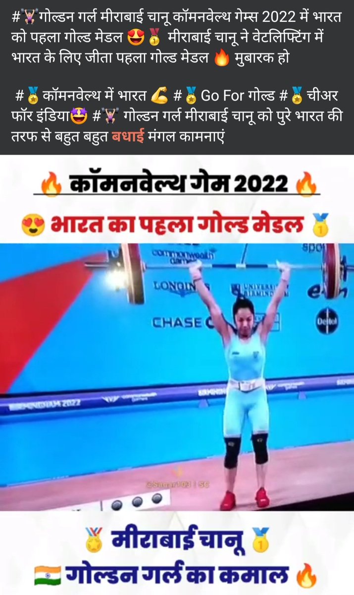 @insan_honey 😍🎊Congratulations To @MeeraBChanu #CWG2022India
🇭🇺😍🎊🎉🎆