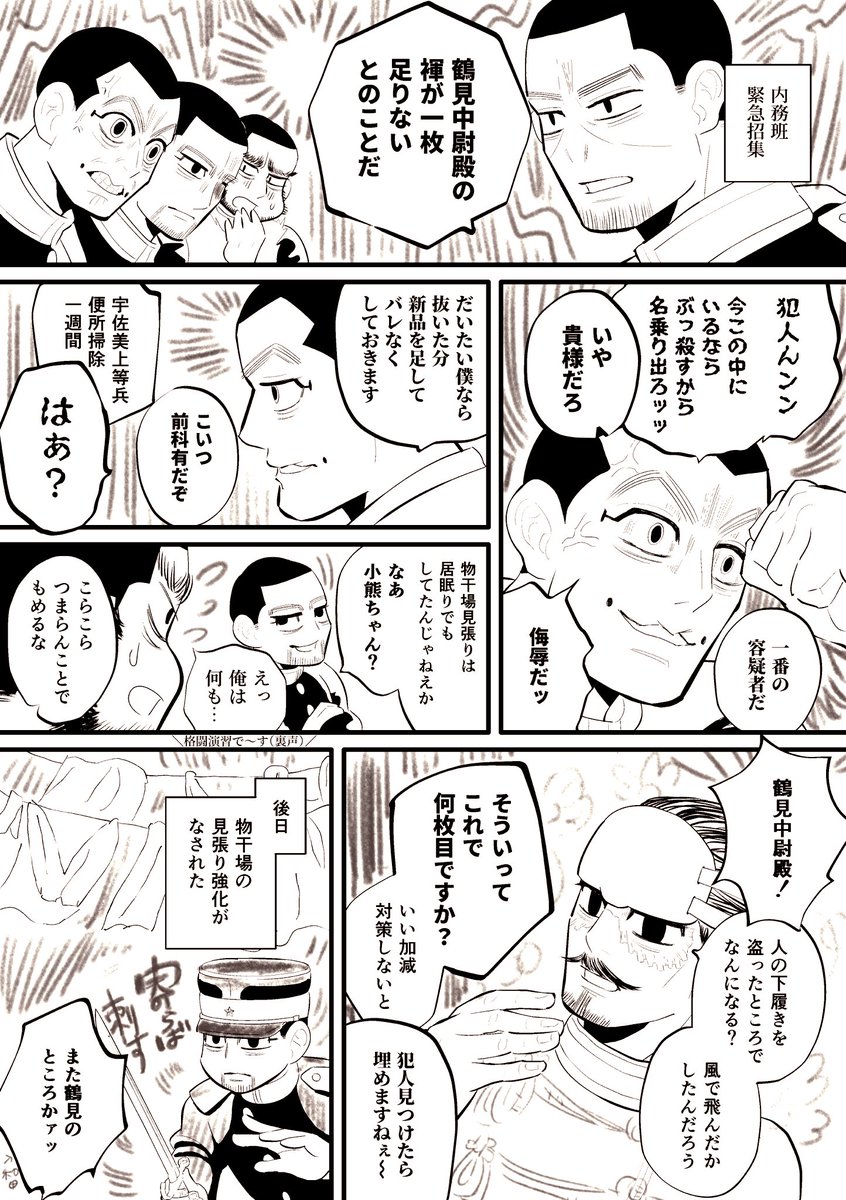 第7師団 のイラスト マンガ作品 7 件 Twoucan