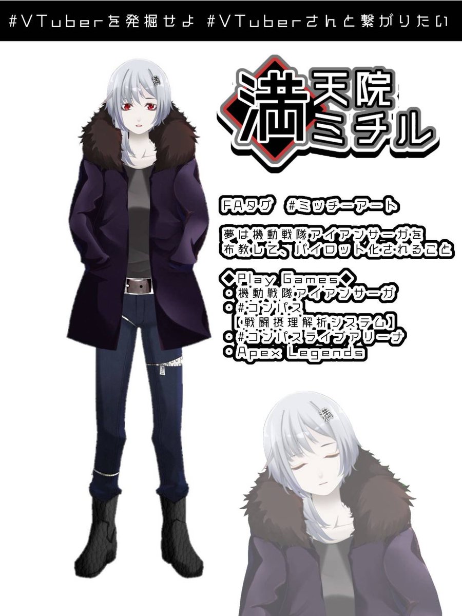 mantennin's tweet image. 僕は満天院ミチル
アイアンサーガを布教するために気が付いたらVtuberになっていたけれど配信とかは初心者だから勉強中だよ
夢は勿論アイアンサーガのパイロットとして実装されて活躍すること
Vとして色々と手を出していきたいと思っているよ、よろしくね
#Vtuberを発掘せよ #Vtuberさんと繋がりたい