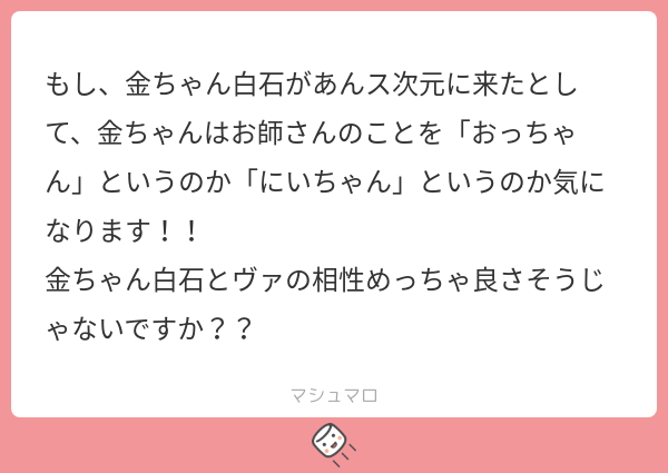 かわいい!宗くん白石となら大丈夫そう! 