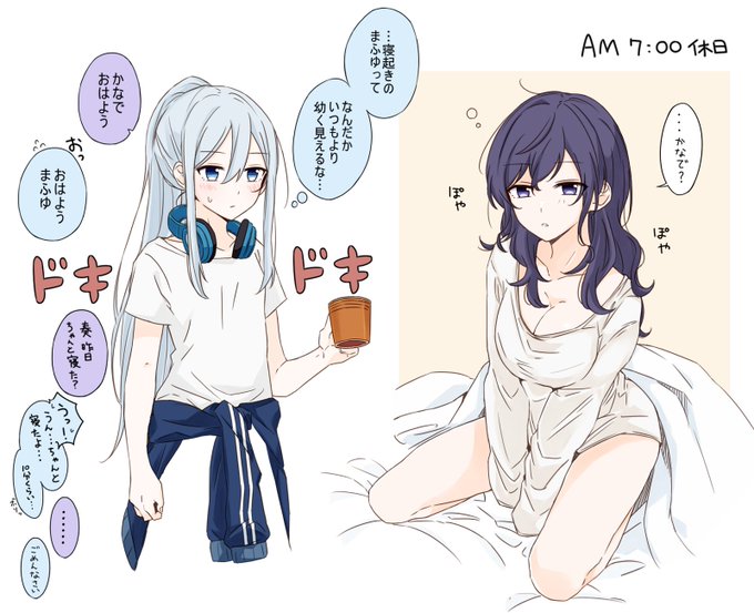 同棲knmfの朝
寝起きのちょっとぽやぽやなmfyちゃん 