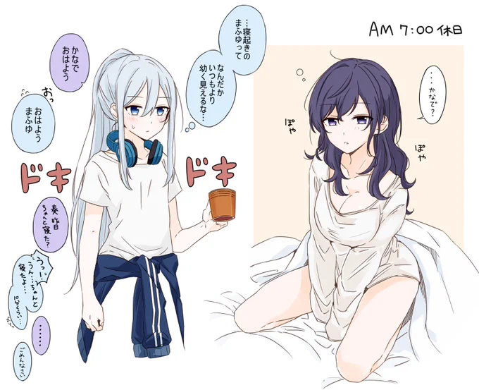 同棲knmfの朝
寝起きのちょっとぽやぽやなmfyちゃん 