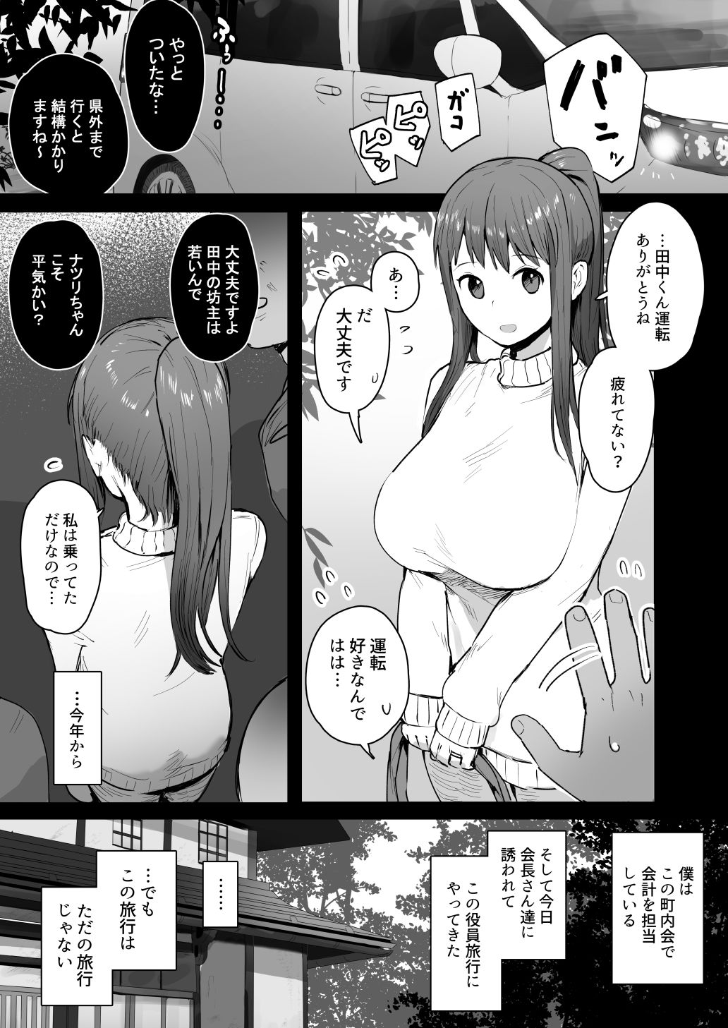 人妻堕ち 