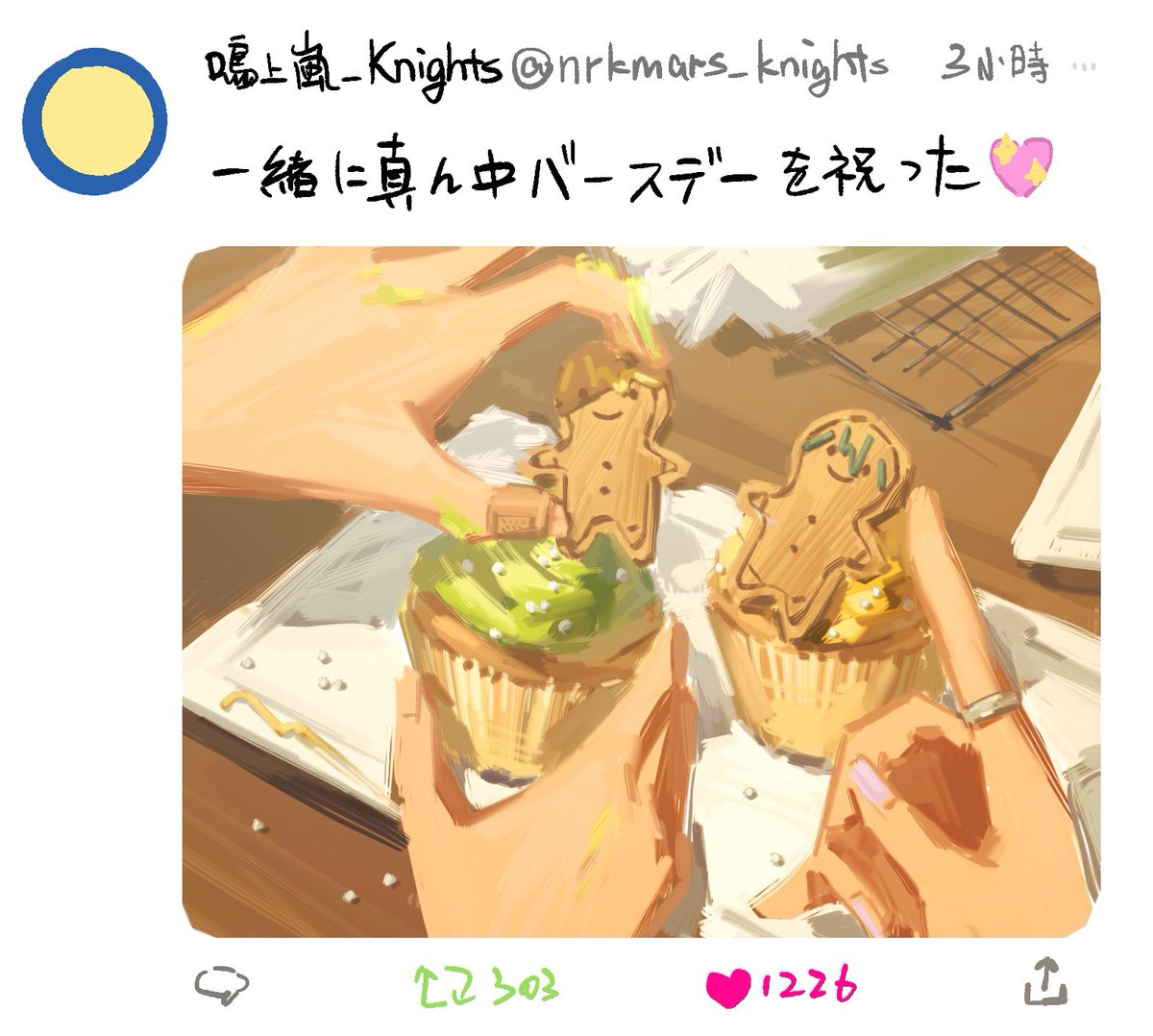 なるとみかの真ん中バースデー　おめでとうございます🎊