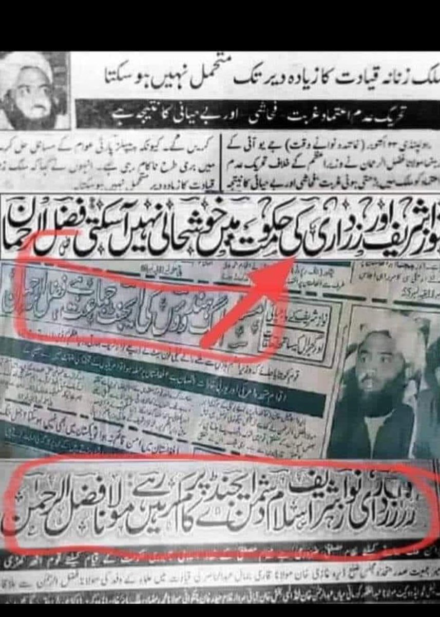 اے الله اس منافق مولوی سے دنیا کو جلد پاک فرما 
اگر آپ متفق ہیں تو Rt کرتے جائیں 🙏
