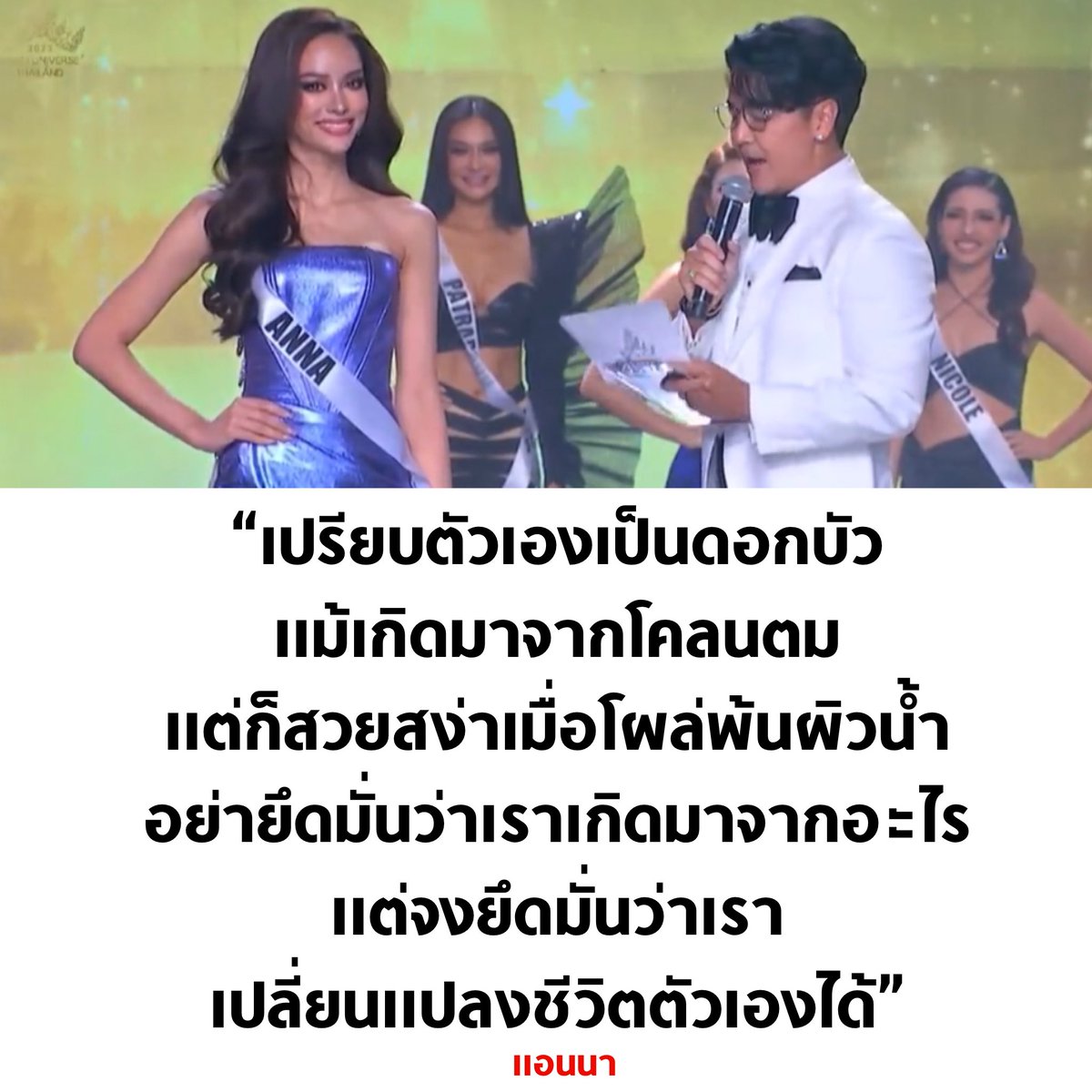 บอล ธนวัฒน์ วงค์ไชย tweet media