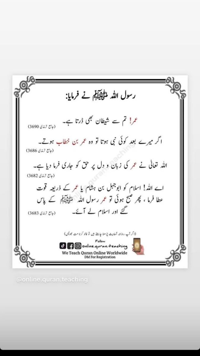 umar_malik_2670's tweet photo. #یوم_عمرؓ_پرعام_تعطیل_کرو 6:Hazrat Umar Farooq ؓ  was the one whose arrival enabled the Muslims to worship God in the house of God. Haq 4 Yaar❤️
#یوم_عمرؓ_پرعام_تعطیل_کرو
Ameer ul Momineen
Commander of the Faithful
#سسررسول_سیدناعمر https://t.co/bdCchE6xEU