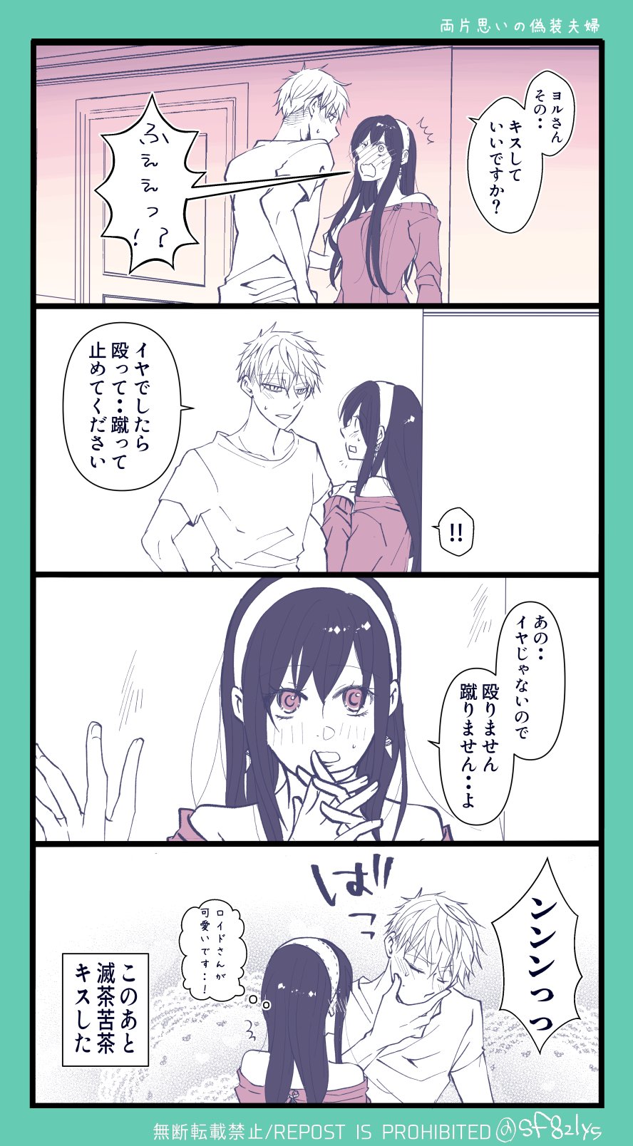 アンカトてぇてぇ Chin Long2434 Twitter