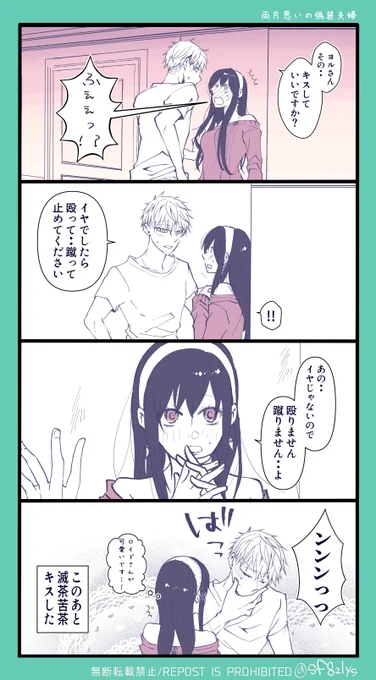 ロイヨル
両片思いの偽装夫婦の壁ドン。
ちちがガマンできなくなった～。 
