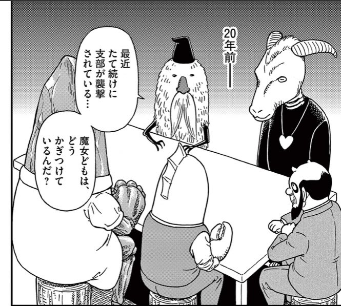 小田扉『フランチャイズ!つくだ☆マジカル』最新話更新!

20年前の魔王軍……とんでもない秘密が明らかに!
↓
https://t.co/U75QxmDru1

#つくだマジカル #小田扉 