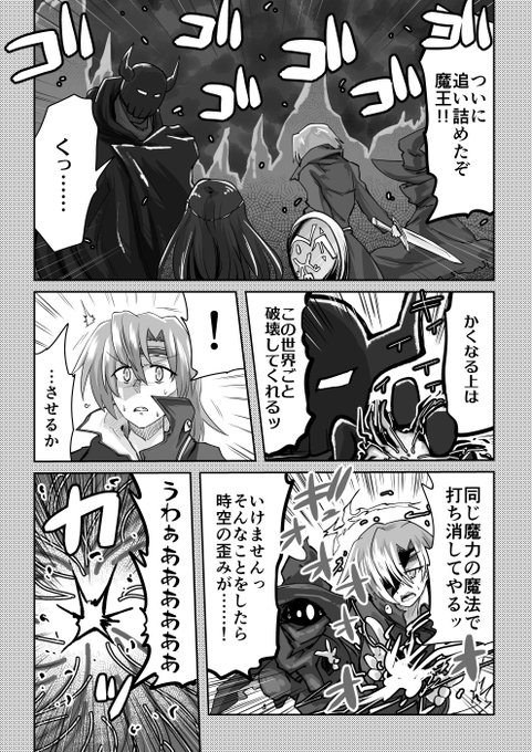 061話 堀井出礼は認めたい

#リンガラーズ 