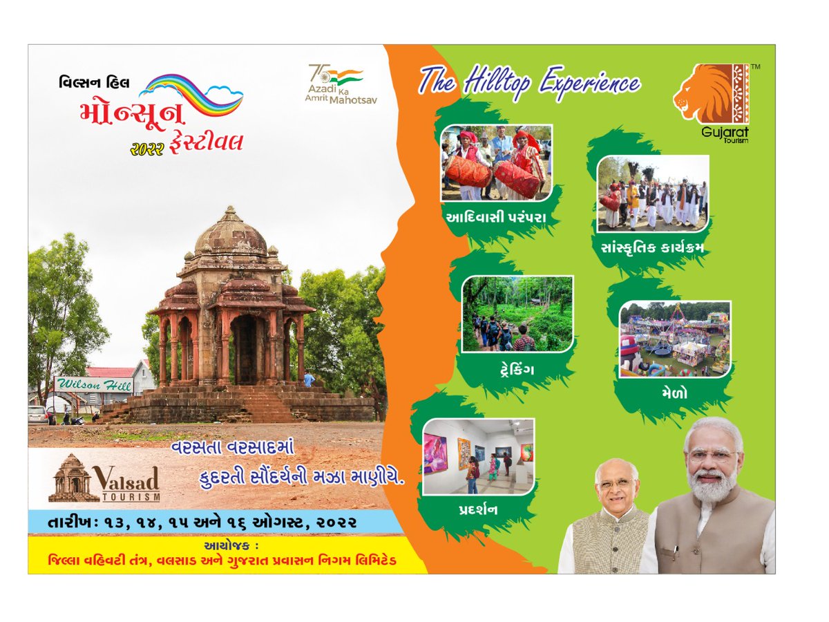 પ્રકૃતિનાં ખોળે મજાં માણવા #Valsad પધારો! #Monsoon2022
<a href="/CMOGuj/">CMO Gujarat</a> <a href="/pkumarias/">Pankaj Kumar</a> <a href="/GujaratTourism/">Gujarat Tourism</a> <a href="/DDO_VALSAD/">DDO Valsad</a>