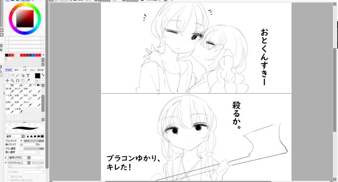 結月弟「さようならあかりちゃん」 